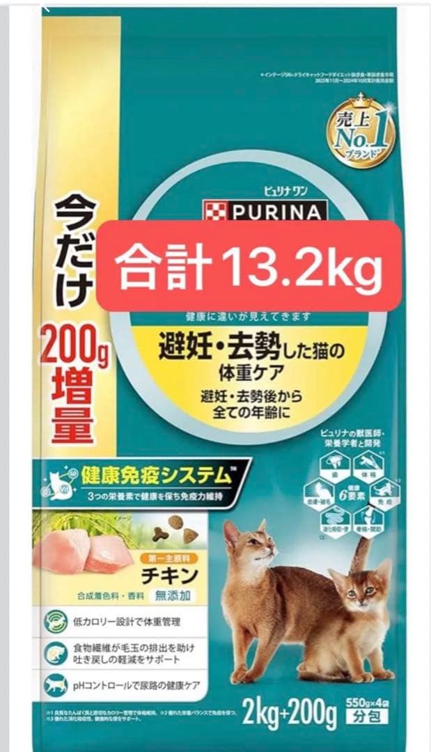 ピュリナワンキャット 避妊・去勢猫の体重ケア チキン　2.2kg×6セット