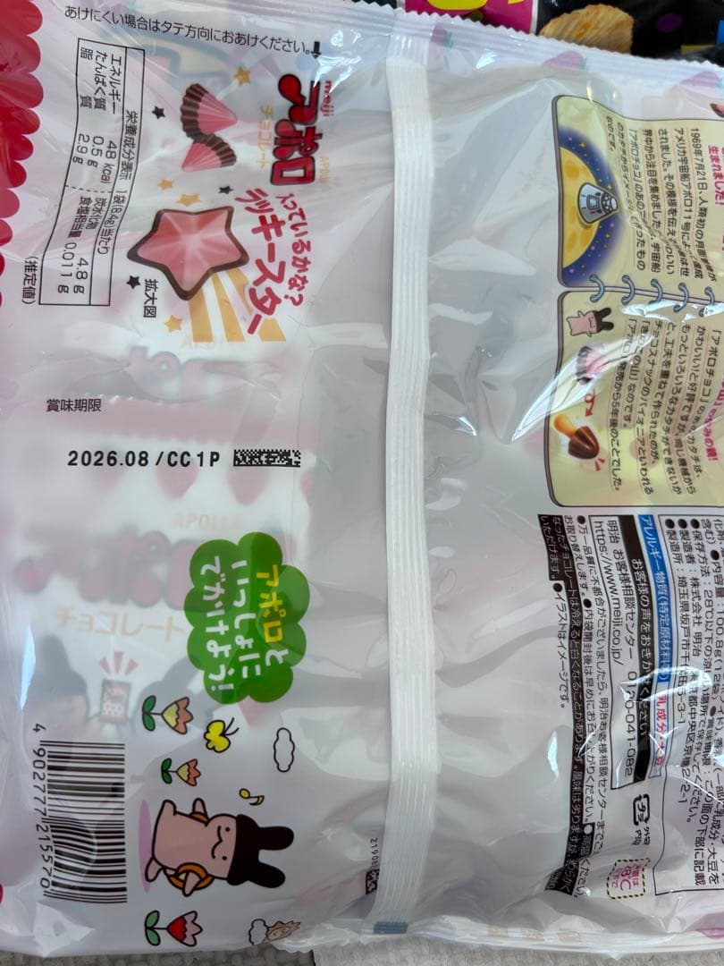 yumyum　食品詰め合わせ