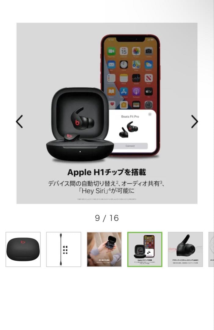 ‼️@YUKI(他の方は購入❌)BeatsFitPro ブラック　新品未使用