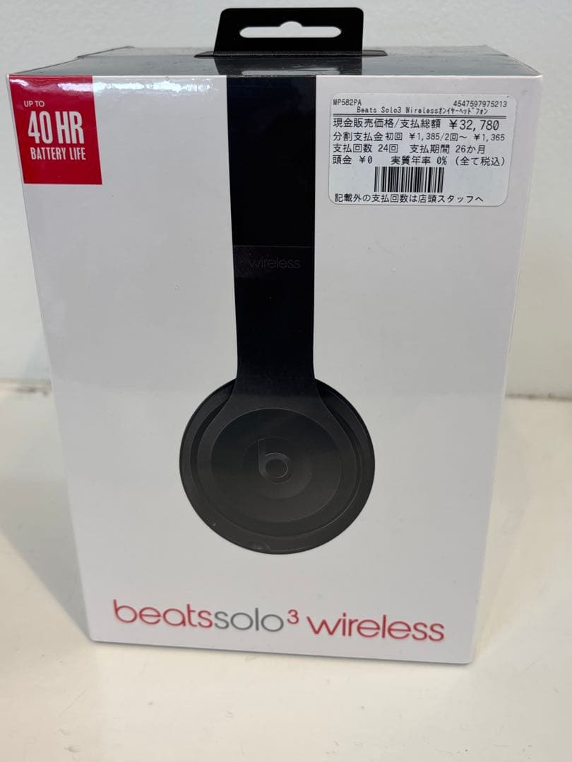 beats solo3 wireless ブラック【新品、未開封】
