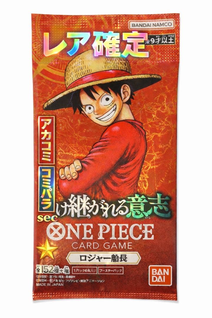 受け継がれる意志1パック