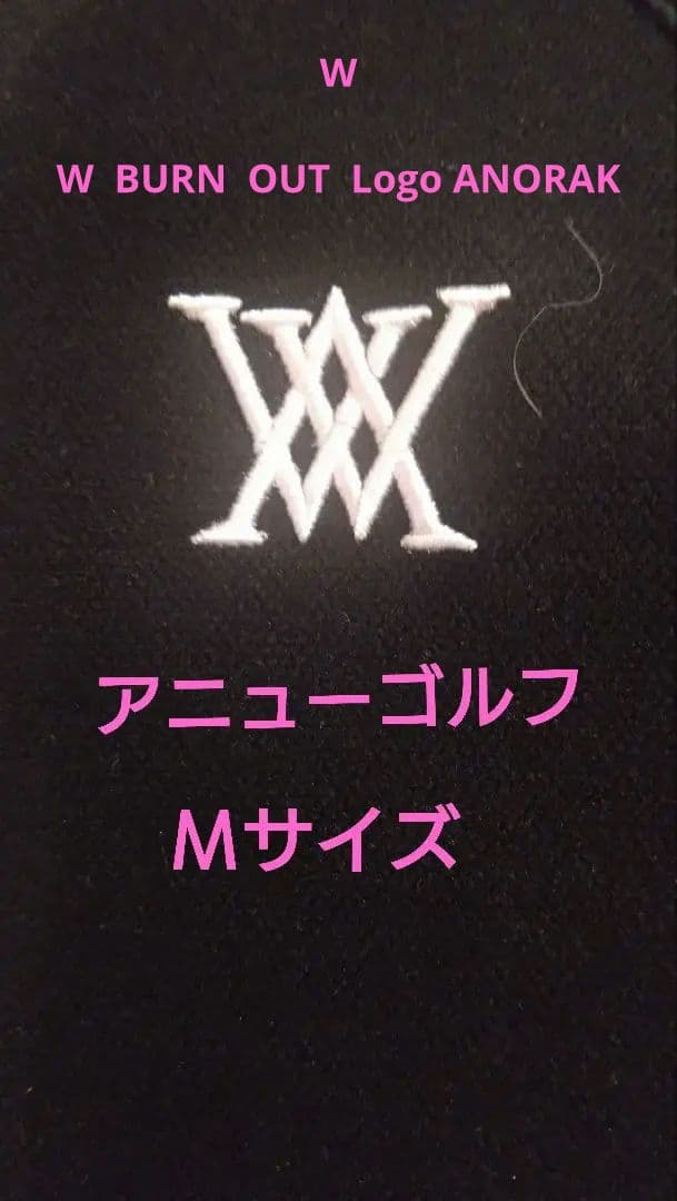 アニューゴルフ☆Wバーンアウトロゴアノラック☆サイズＭサイズ☆