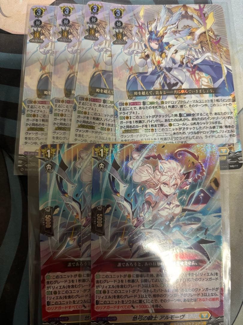 リィエル＝ドラコニス　アルモーヴ　セット