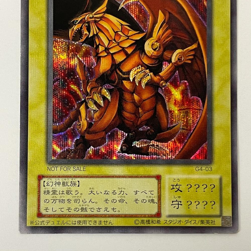 ◆遊戯王 オシリスの天空竜 ラーの翼神竜 オベリスクの巨神兵3枚セット09274