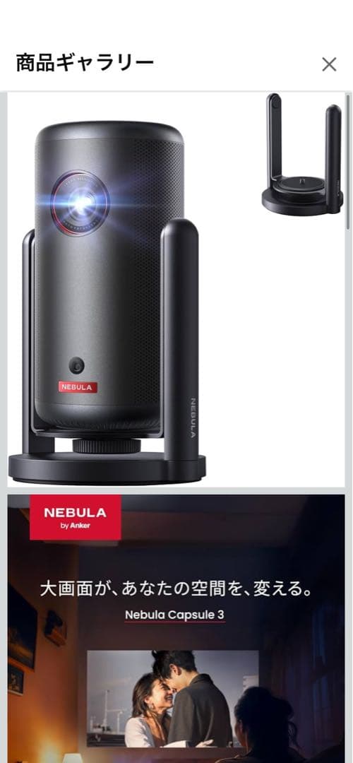 プロジェクター NEBULA Capsule 3 & Gimbal Stand