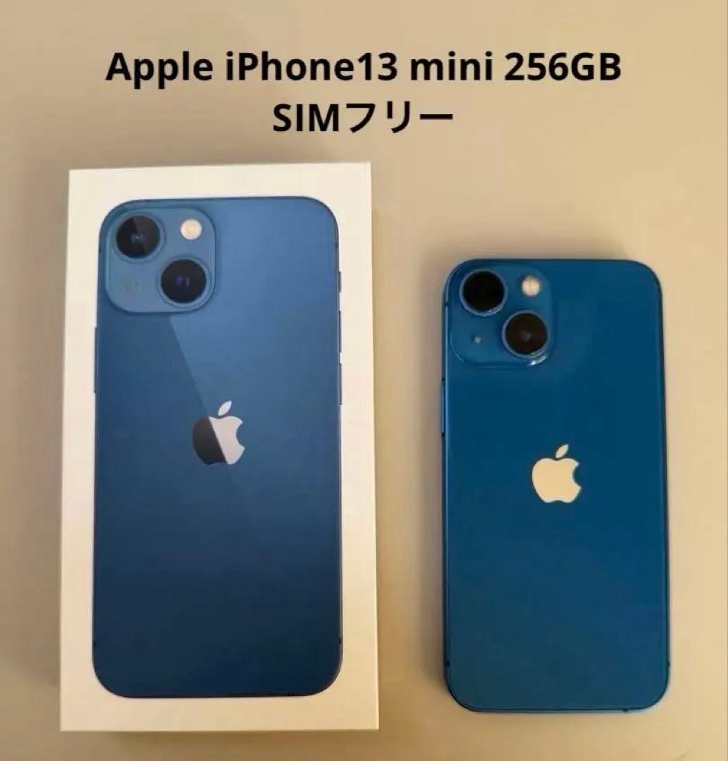 Apple iPhone 13 miniブルー 256GB本体 箱付き