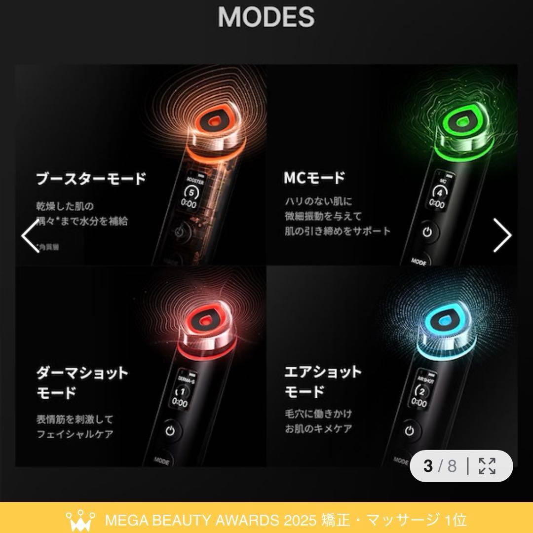 Medicube AGE-Rブースタープロ 美容器 ブラック