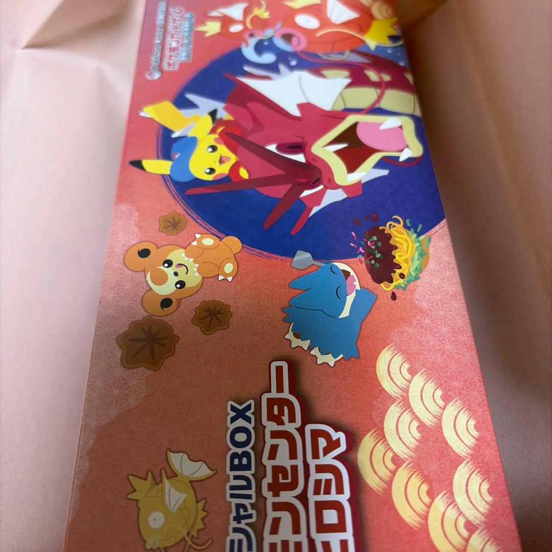 ポケモンセンター ヒロシマ スペシャルBOX ポケカ