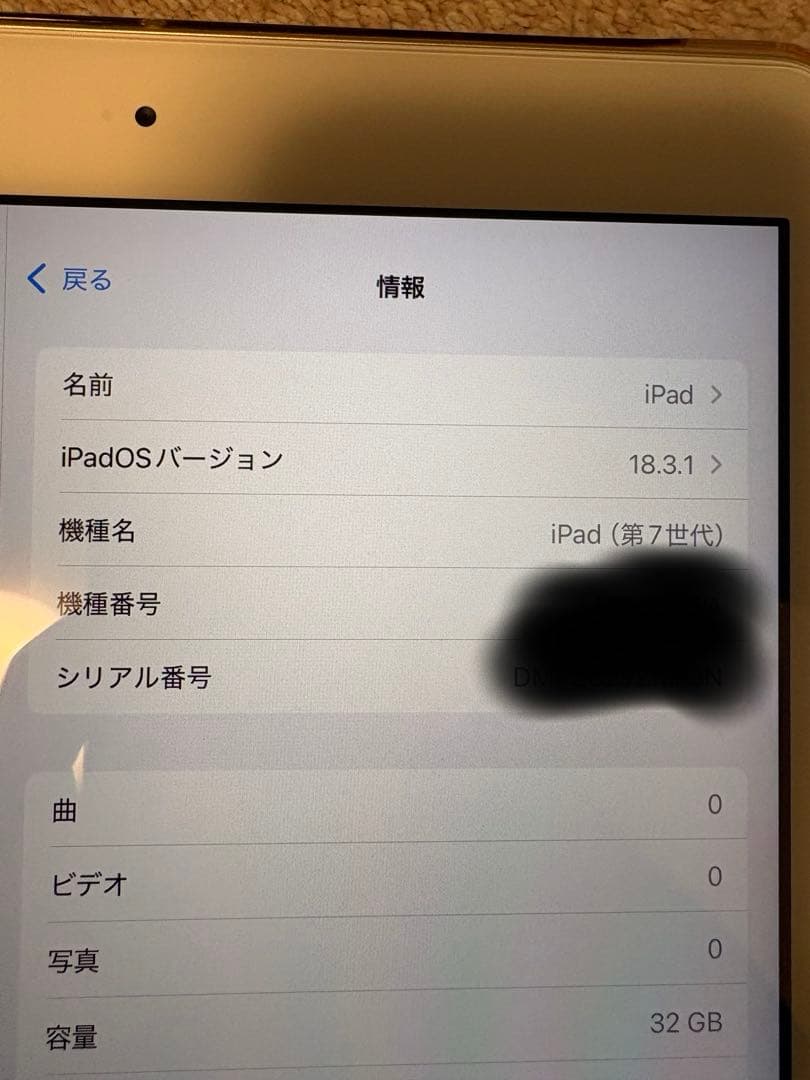 Apple iPad (第7世代) シルバー 32GB