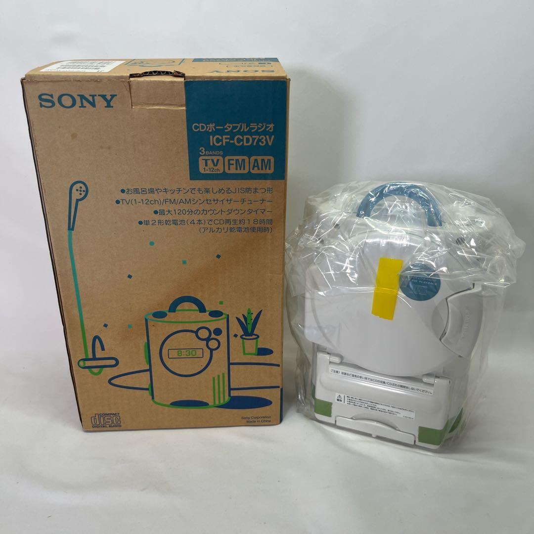 『新品』SONY ICF-CD73V ポータブルラジオ