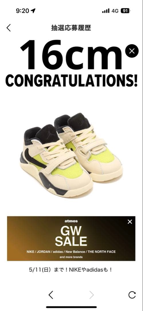 Travis Scott × Nike TD \