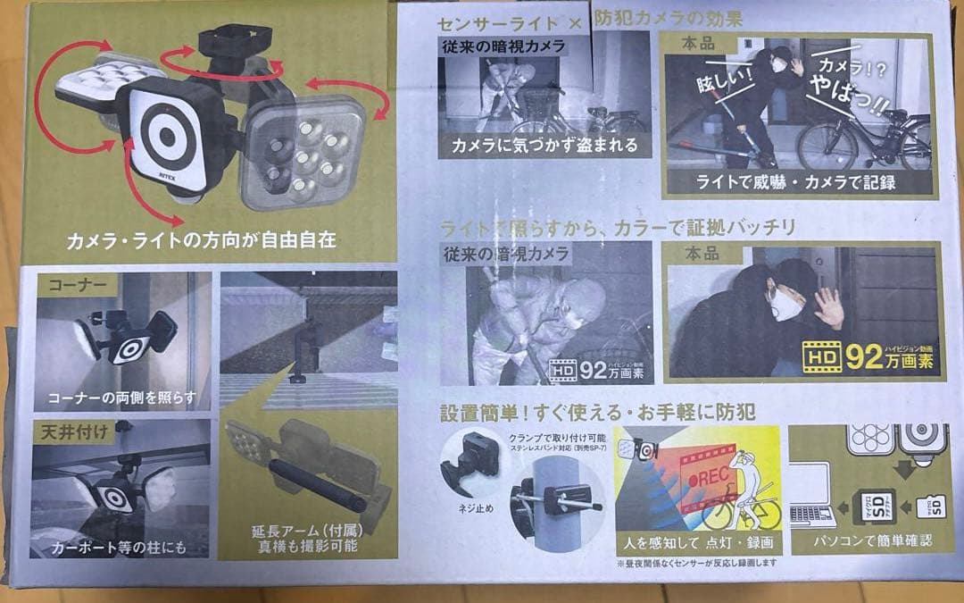 ライテックス　防犯カメラLEDセンサーライト8W2灯防雨型フリーアーム式