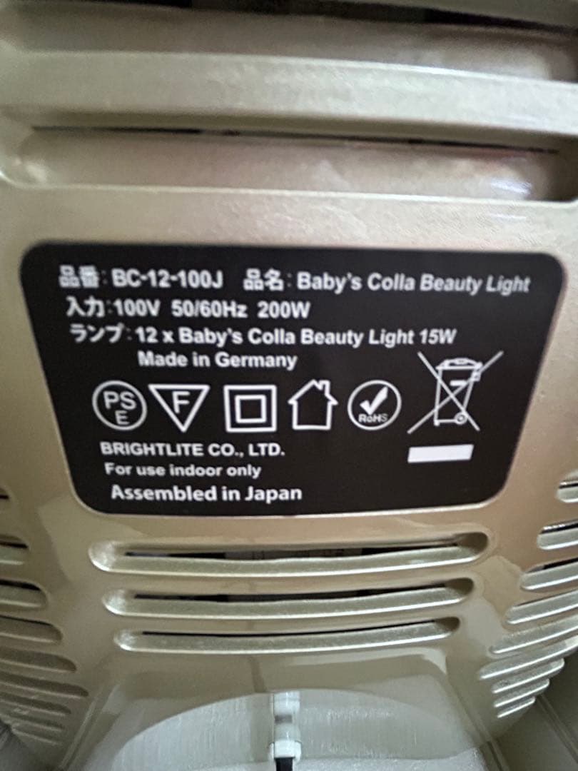 本日だけお値下げ　ベビーズコラ　ビューティーライト　コラーゲンマシン 美容機器