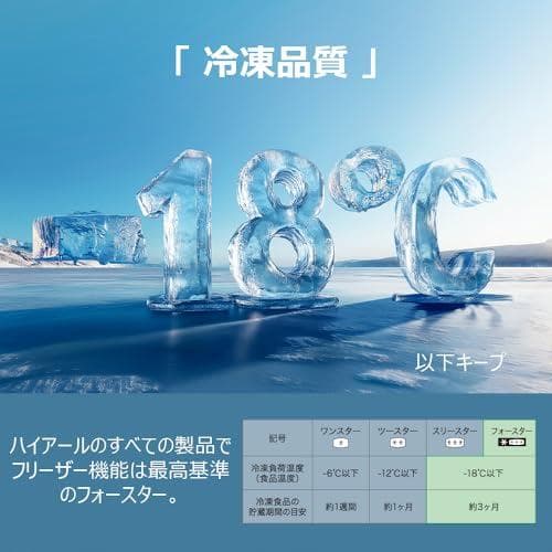 Aハイアール(Haier) 冷凍庫 102L 幅50cm 前開き 急冷凍 直冷式