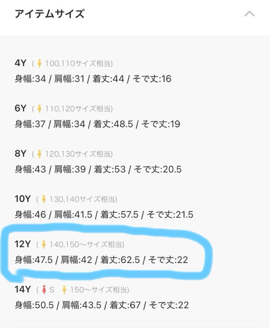 【新品】MARNI キッズ150cm Tシャツ