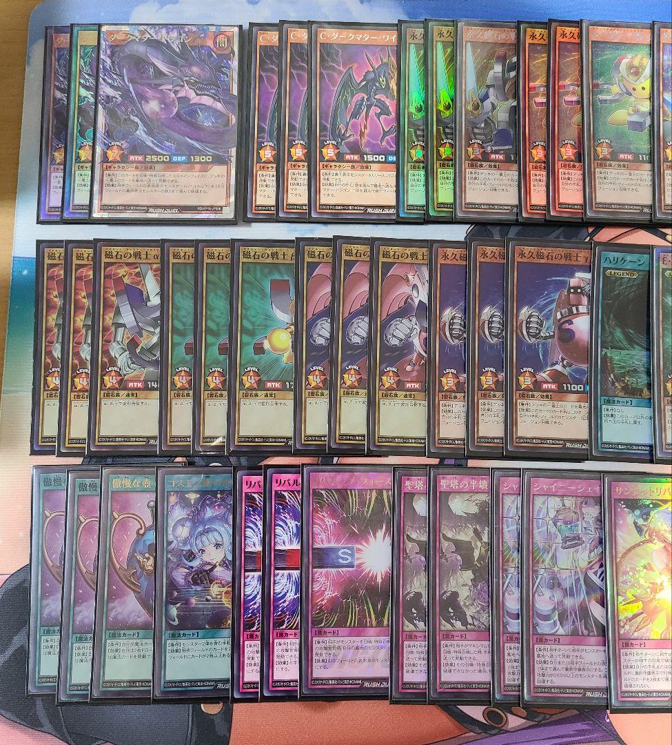 ラッシュデュエル　磁石ダークマター　マグネット　デッキ一式セット　一部高レア有