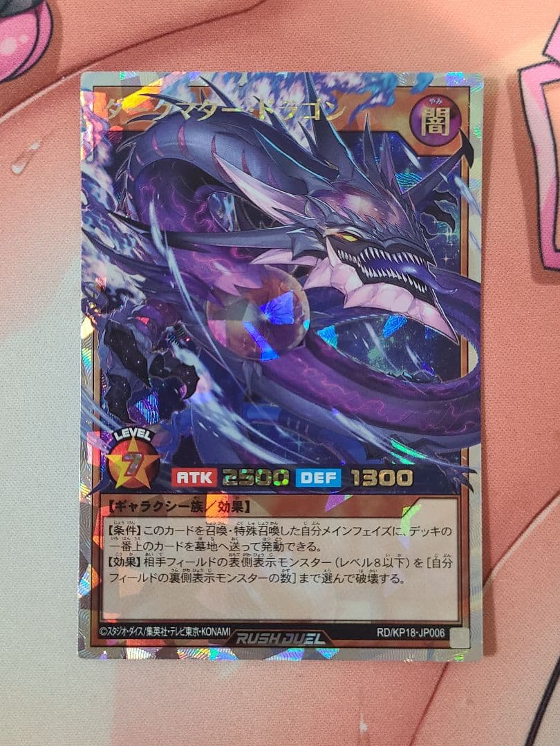 ラッシュデュエル　磁石ダークマター　マグネット　デッキ一式セット　一部高レア有