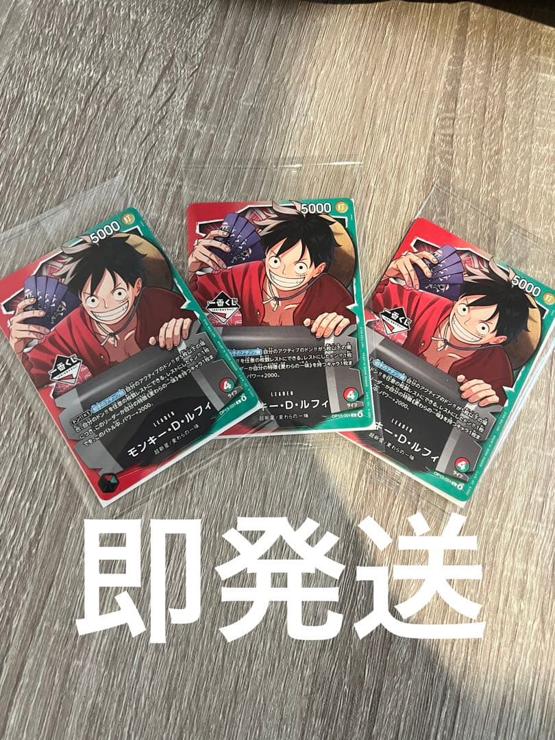 ワンピース1番くじ　プロモ3枚