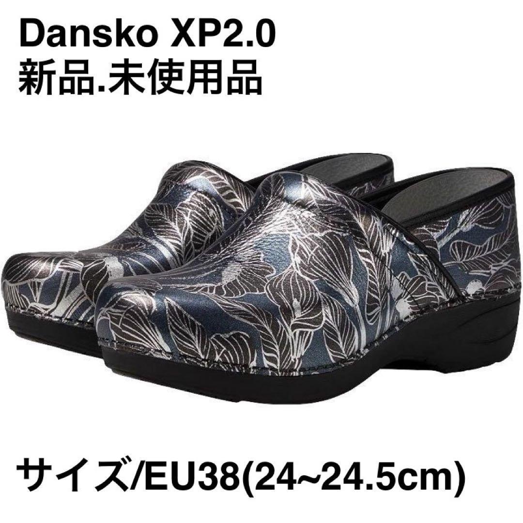 Dansko XP2.0 EU38 新品.未使用