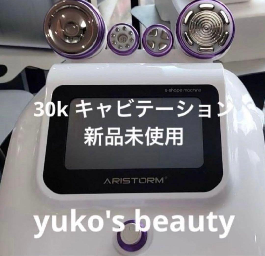 期間限定　キャビテーション　ラジオ波　バキューム　5MHZ