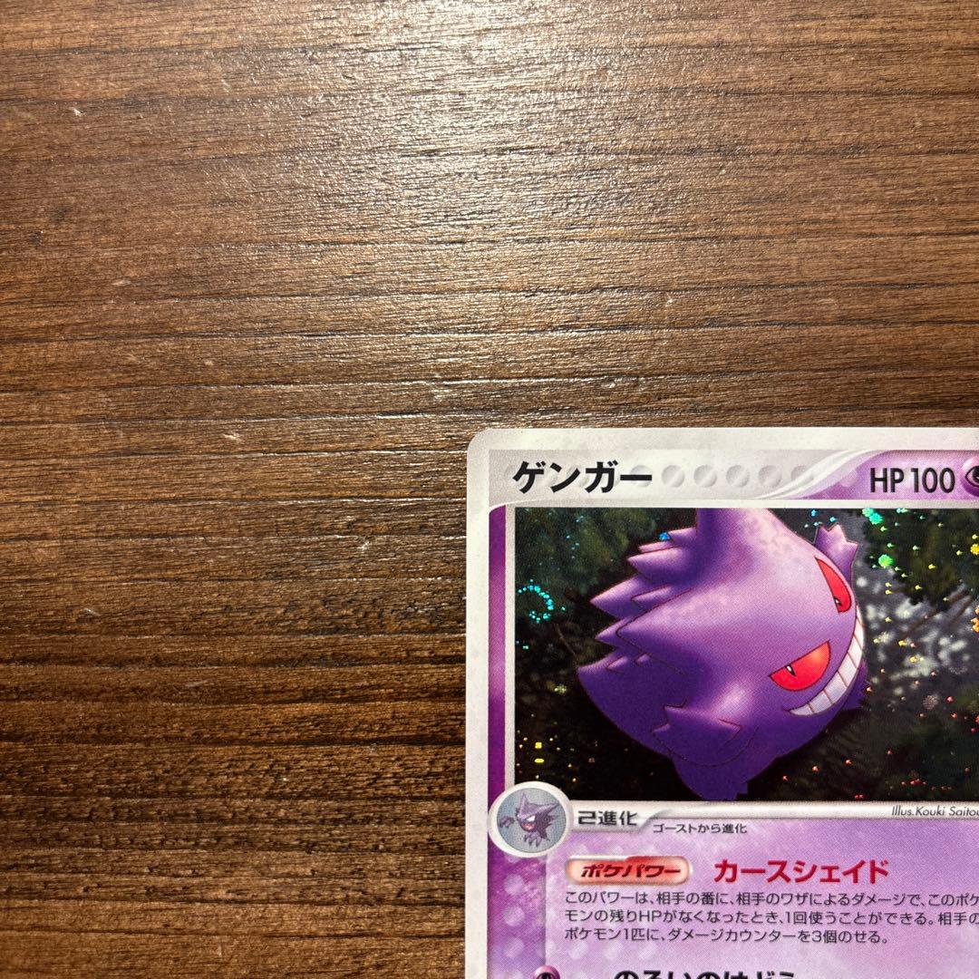ポケモンカード ゲンガー 拡張パック まぼろしの森 040/086