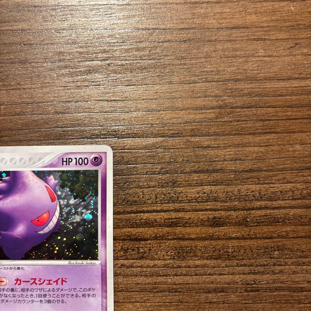 ポケモンカード ゲンガー 拡張パック まぼろしの森 040/086