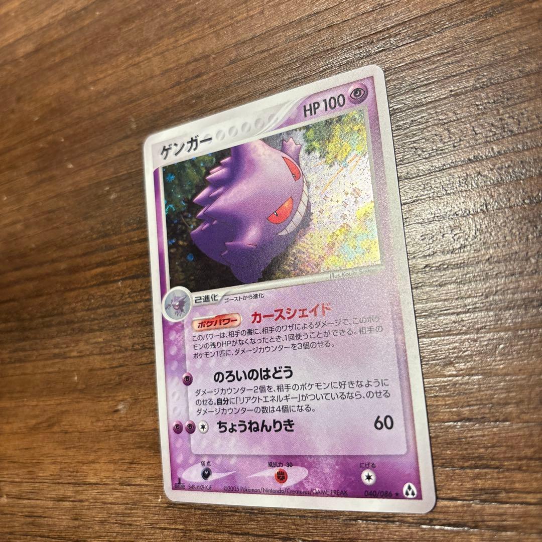 ポケモンカード ゲンガー 拡張パック まぼろしの森 040/086