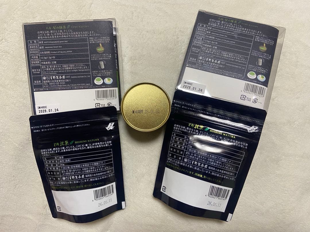 星野製茶園 八女の華　八女・星の抹茶　丸久小山園　雲鶴　5点セット　プレゼント付