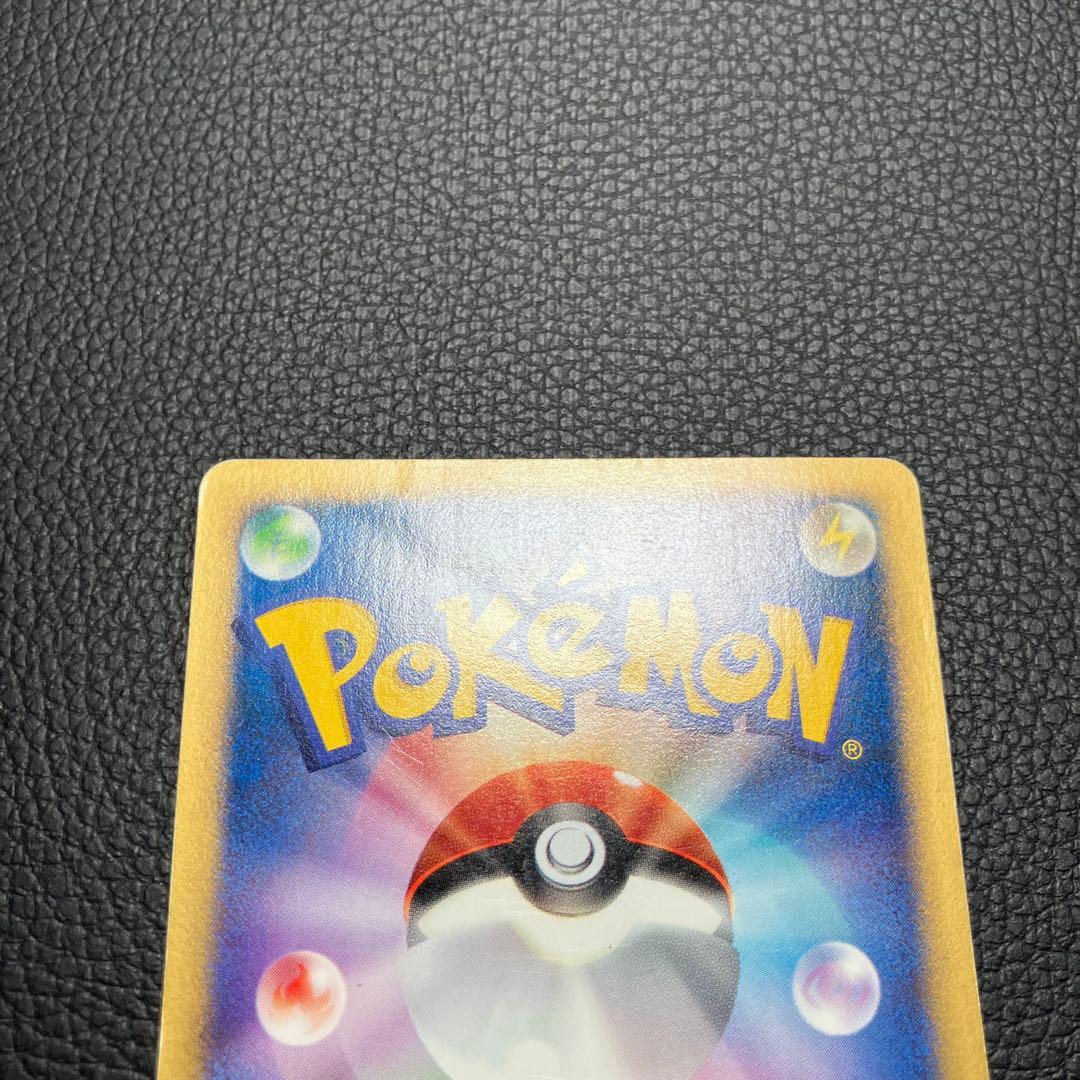 ワタルのギャラドス　eカード　098/141 ポケモンカード