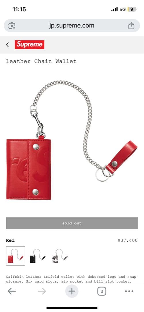 小物 supreme Leather Chain Wallet red