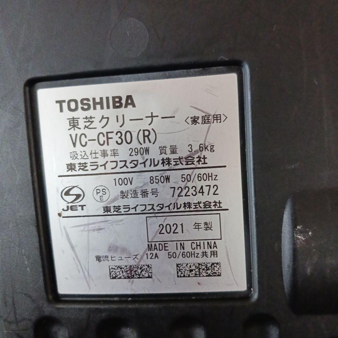 東芝サイクロン掃除機 稼働品　　　VC-CF30