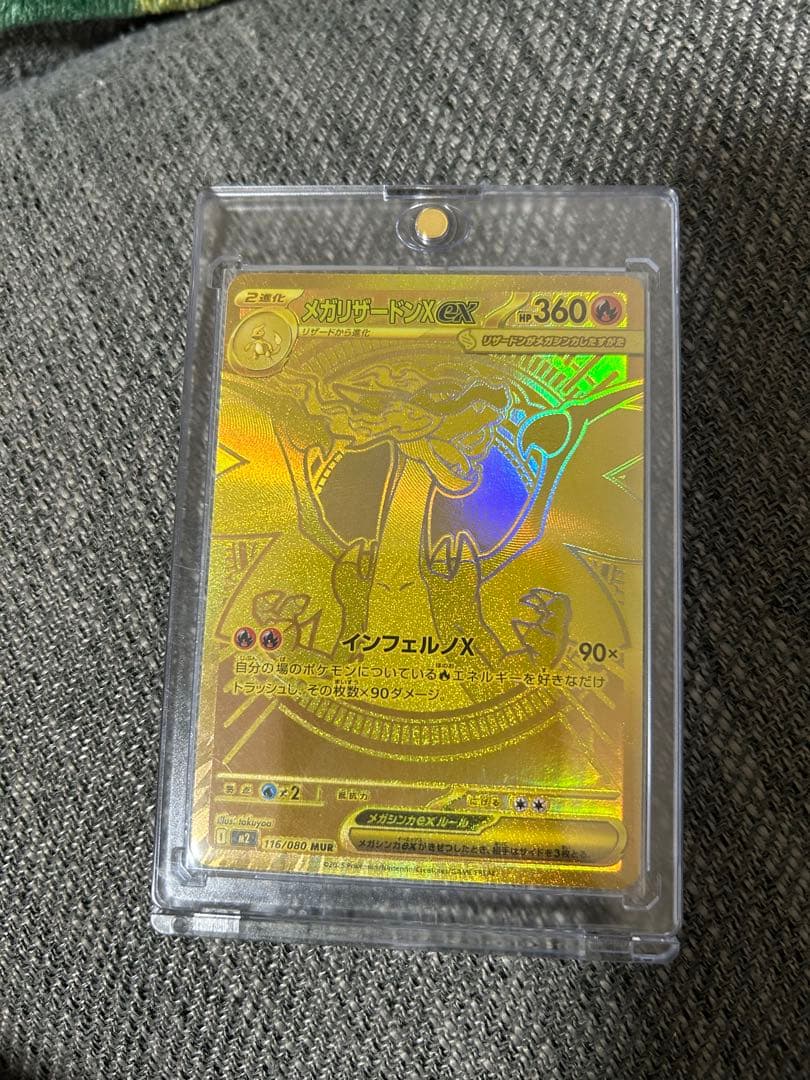 メガリザードンX ex mur