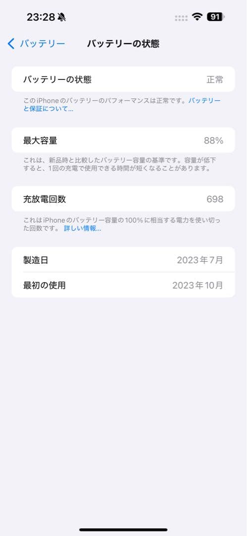 iPhone 15 Pro Max 256GB ブルーチタニウム SIMフリー