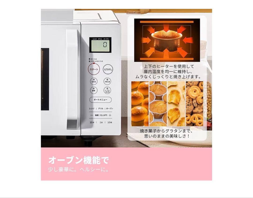 コンフィー(COMFEE')オーブンレンジ16L自動＋手動メニュー 電子レンジ