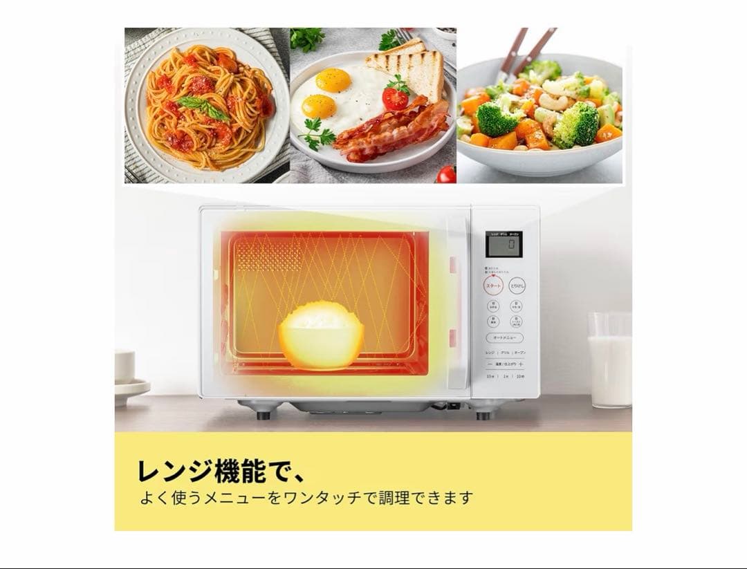 コンフィー(COMFEE')オーブンレンジ16L自動＋手動メニュー 電子レンジ