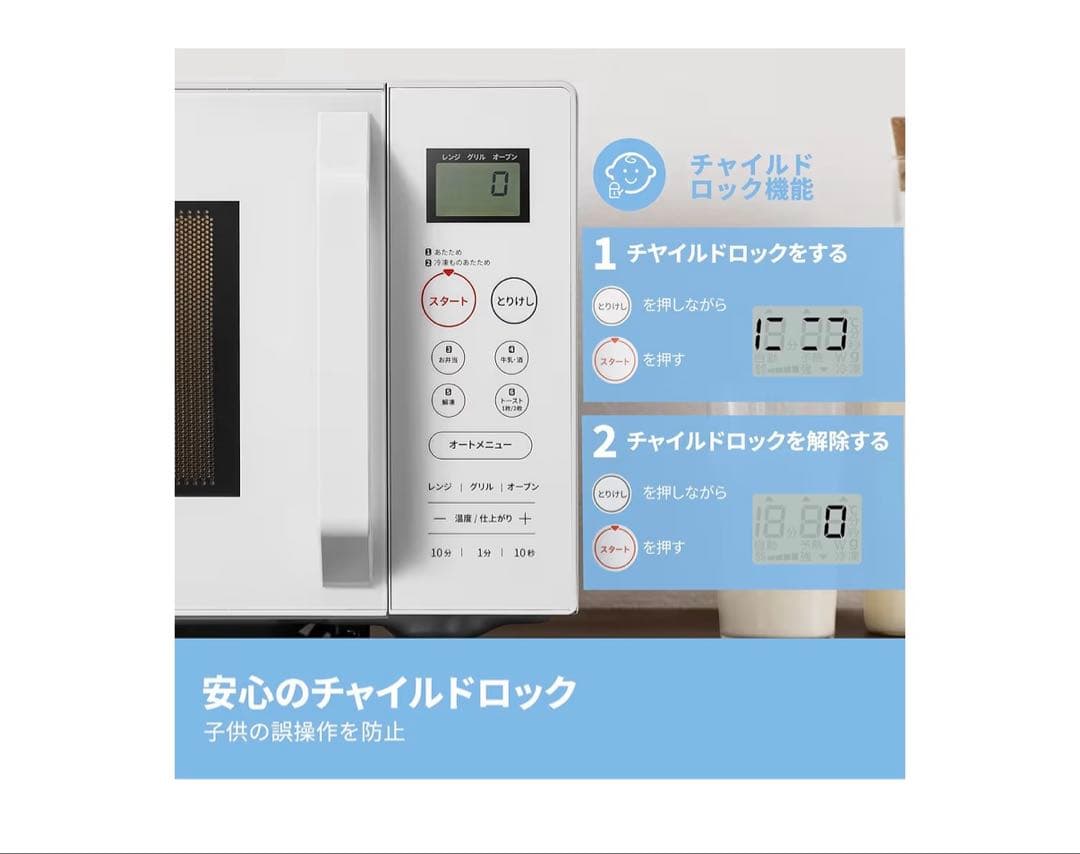 コンフィー(COMFEE')オーブンレンジ16L自動＋手動メニュー 電子レンジ