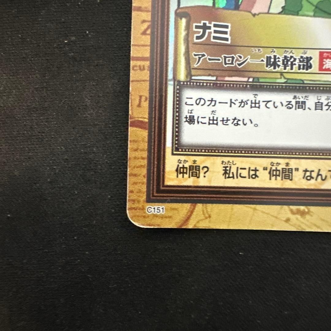 ワンピース カードダス　ハイパーバトル　ナミ