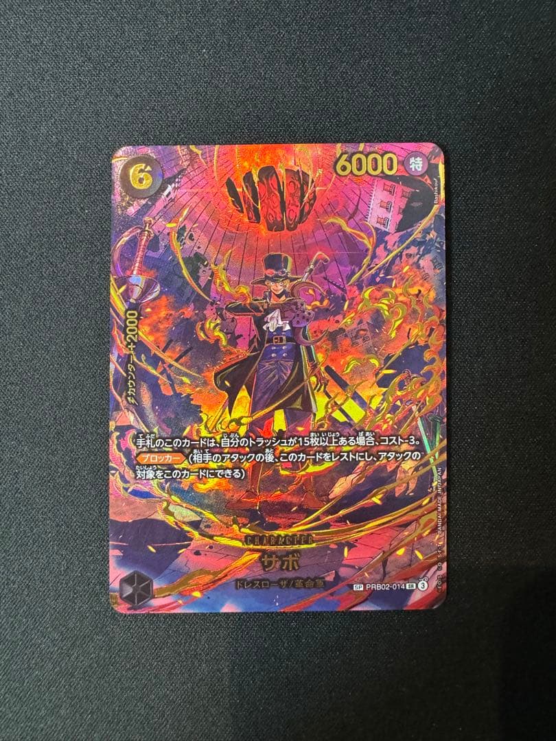 ワンピースカード　SPセット　ゴッドパック