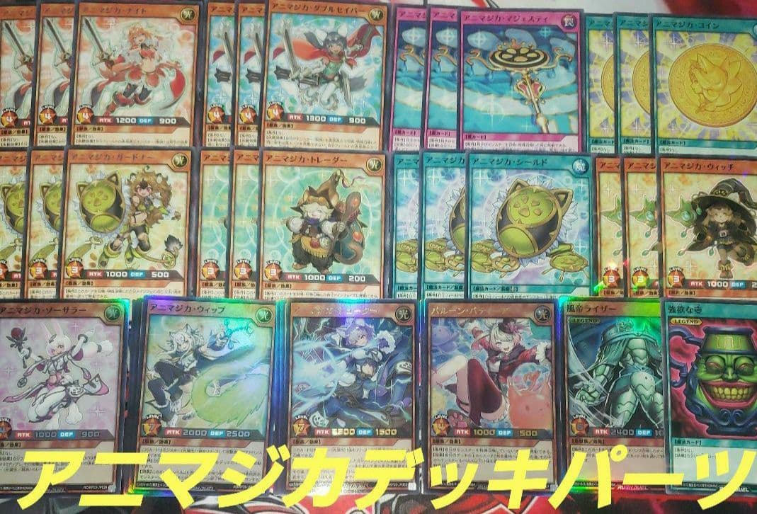 アニマジカデッキパーツ 3コン ※レジェンドは1枚 遊戯王ラッシュデュエル