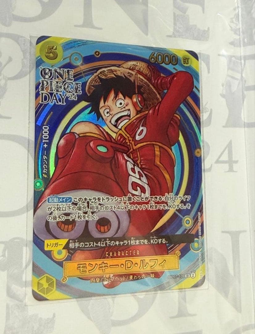 【新品未開封】ルフィ　プレミアムカードコレクション ONE PIECE DAY