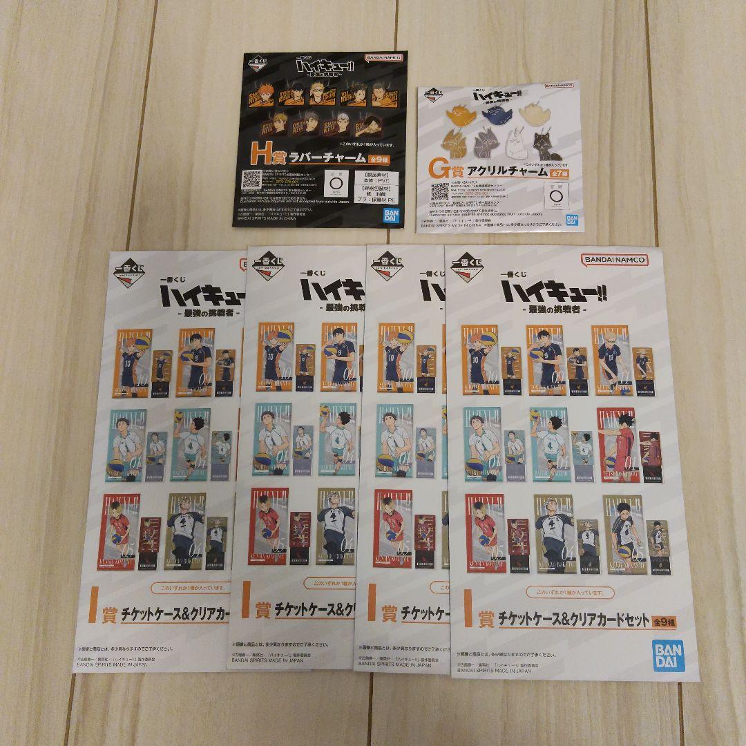 ハイキュー　一番くじ　A賞　ラストワン賞　宮　侑　北　信介