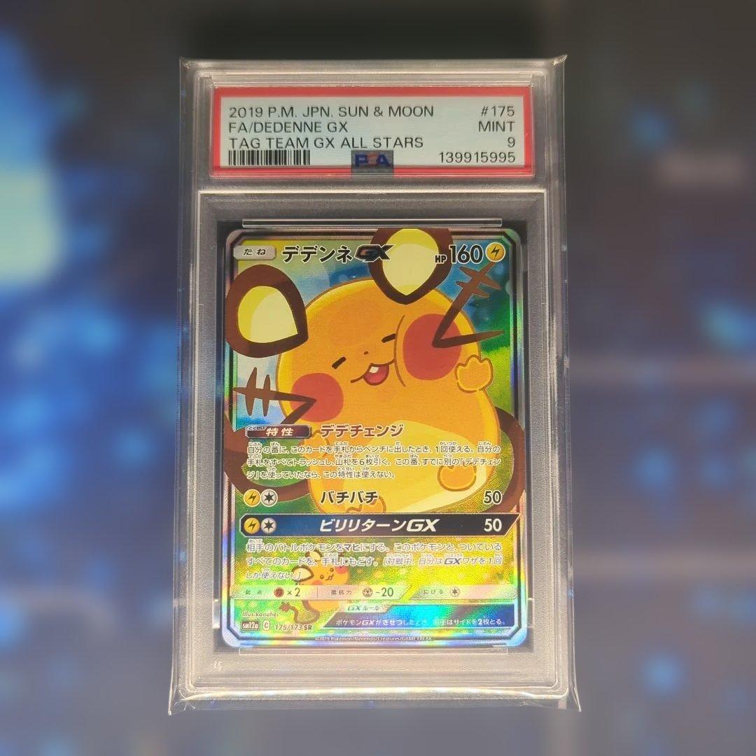 デデンネGX SR SM12a TAG TEAM PSA9