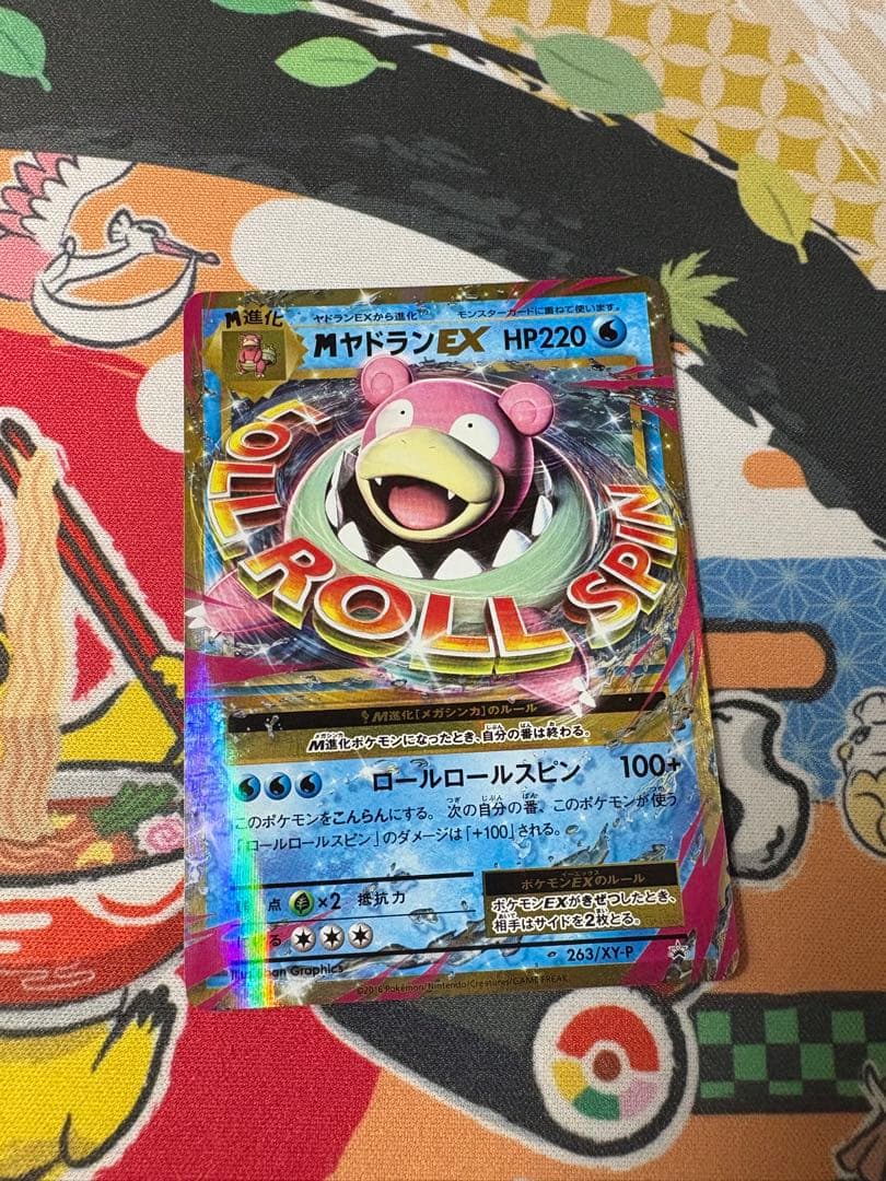 メガヤドランex プロモ　20th