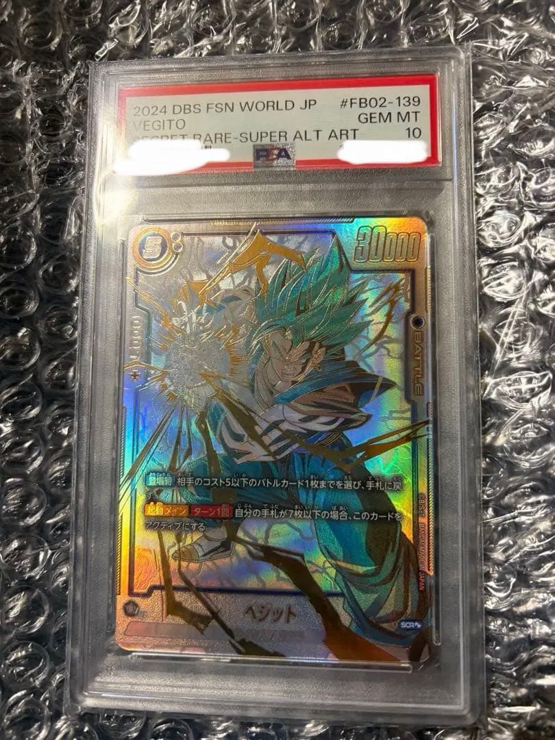 PSA10 ベジット SCR★★ドラゴンボール FB02-139