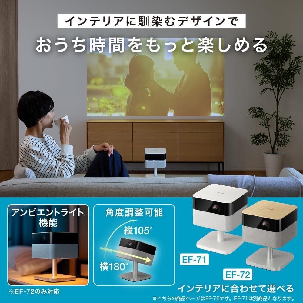 EPSON エプソン ホームプロジェクター オーク EF-72 新品 未開封