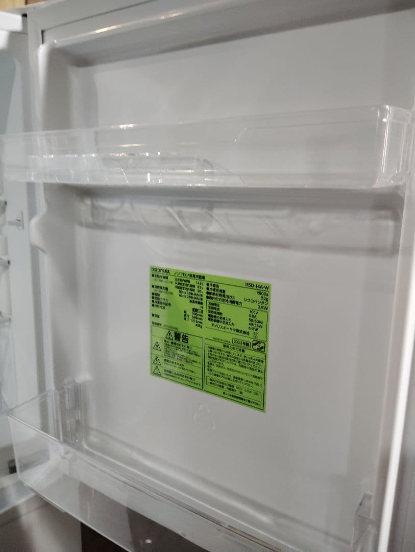 アイリスオーヤマ 142L 2ドア冷蔵庫 IRSD-14A-W 2023年製