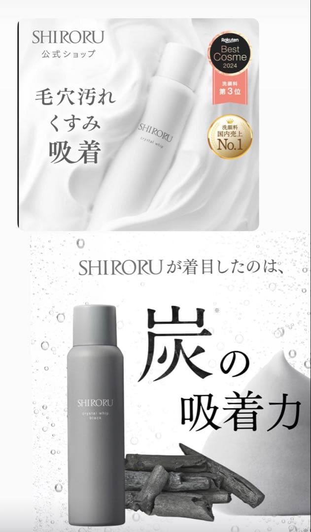 SHIRORU ホワイト×3 ブラック×3 の6本セット