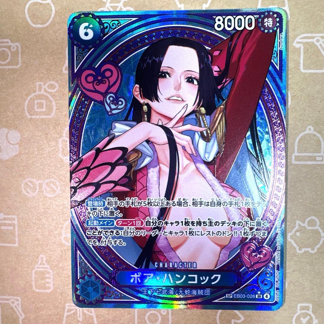 ハンコックSP ヒロインズエディション