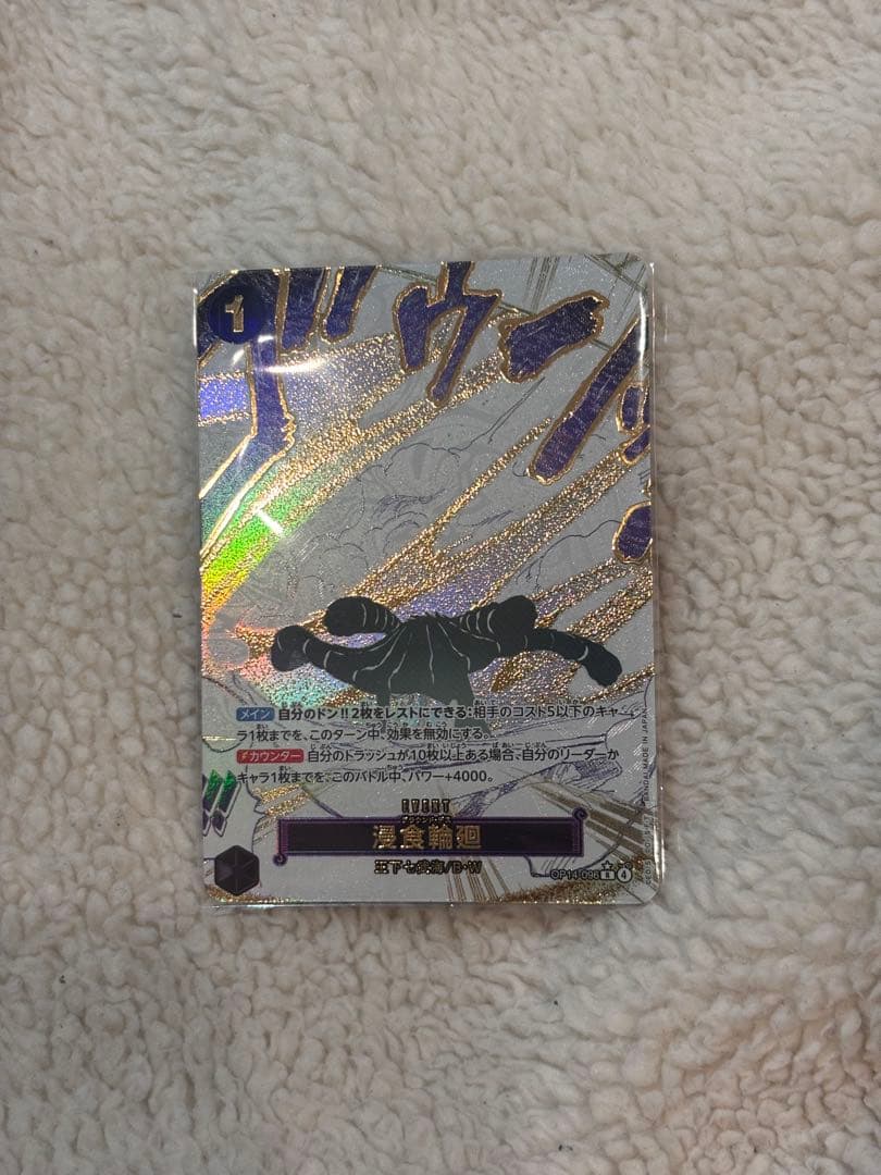 浸食輪廻(グラウンドデス) Rパラレル 蒼海の七傑