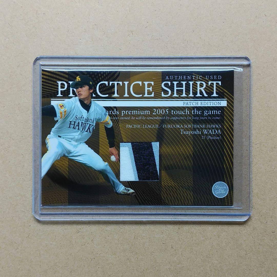 BBM　2005　福岡ソフトバンクホークス　和田毅　50枚限定　パッチカード